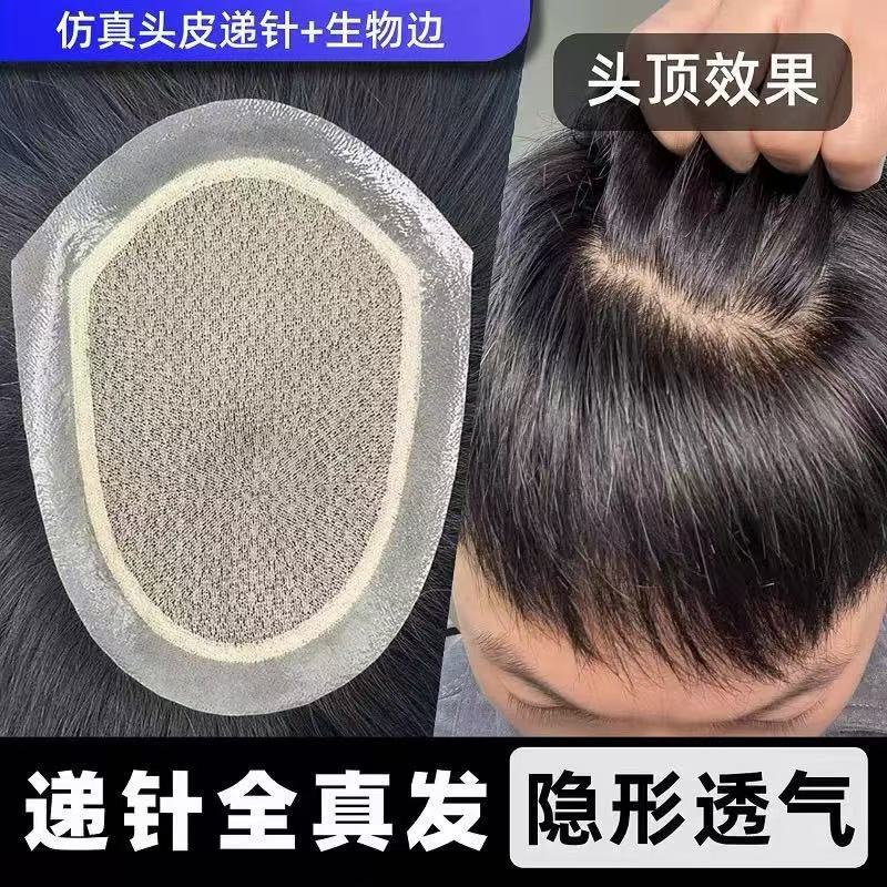 Real Hair Hairpiece, Hand-Woven Hairpiece, Invisible, Realistic, Natural, Breathable, Baldness Simulation Scalp, Needle-Injection Men's Hair Replacement Piece