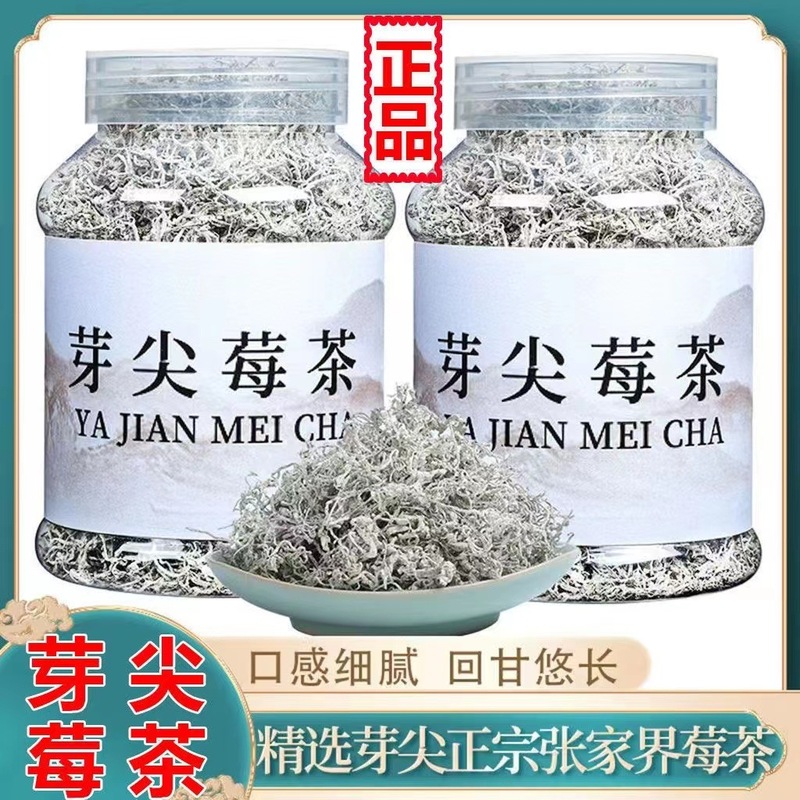 いちご茶湖南永順張美麗家界永順公式旗艦店特級野生の効果と役割ウーロンズ|undefined