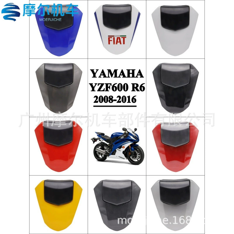 Применимо к YAMAHA YZF600 R62008-2016 спустя годы горб задняя крышка заднего сиденья крышка одного сиденья