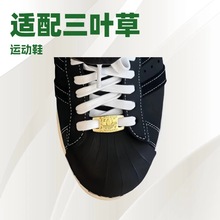 适配三叶草贝壳头运动鞋板鞋挂饰扣鞋带扣diy配件装饰扣潮流鞋扣