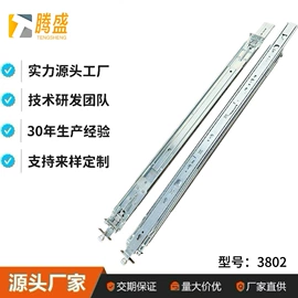 服务器配件;导轨;家具滑轨