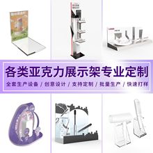 高端亚克力展示架定 制多层母婴用品落地架口红化妆品立式陈列架