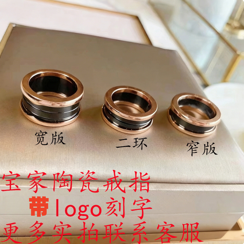 Baojia Ceramic Ring Spring Ring European and American Fashion Wide and Narrow Version Charity Edition Wide Black and White Ceramic Couple Rings
