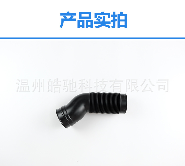 Suitable for Mercedes-Benz C-Class GL 320 350 intake pipe 1645051761/1645051861