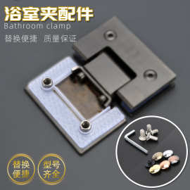 玻璃门淋浴房浴室夹垫片合页胶垫内六角小螺丝哑黑亮光装饰盖配件