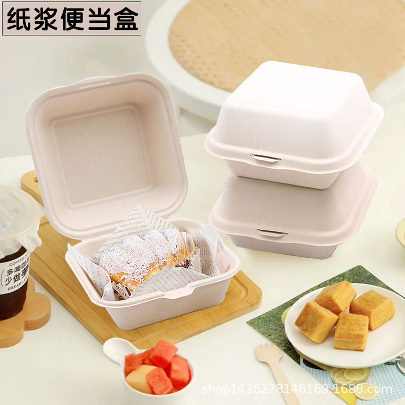 INS网红纸浆蛋糕盒爱心便当盒环保纸浆纸烘培方形一次性汉堡盒
