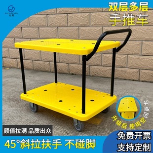 Inclined handrail yellow double-layer/2-layer plastic tool trolley mobile flatbed trailer workshop turnover truck