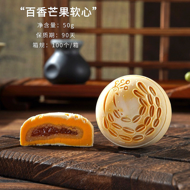 和菓子月餅、中国の新しい中国風のペストリー、中秋の月餅のお土産メーカー、卸売月餅ギフトボックス|undefined