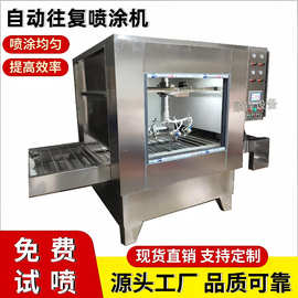 平面喷涂机水性漆手感油自动喷油线往复机鼠标键盘自动喷漆水帘柜