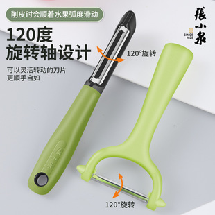 Zhang Xiaoquan Multifunctional Peeling Knife Fruit Peeler Potato Peeler Apple Peeler