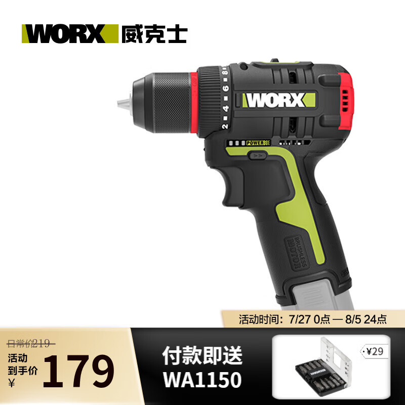 WIX 12V taladro de impacto sin escobillas WU131X taladro de batería de litio doméstico taladro de pistola destornillador eléctrico eléctrico