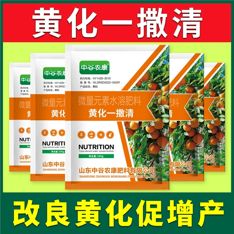 Желтеющий спрей Zhonggu Nongkang для цитрусовых и апельсиновых фруктовых деревьев, превращающий их в зеленый цвет, спрей с зелеными бактериями, гранулированное удобрение с микроэлементами.