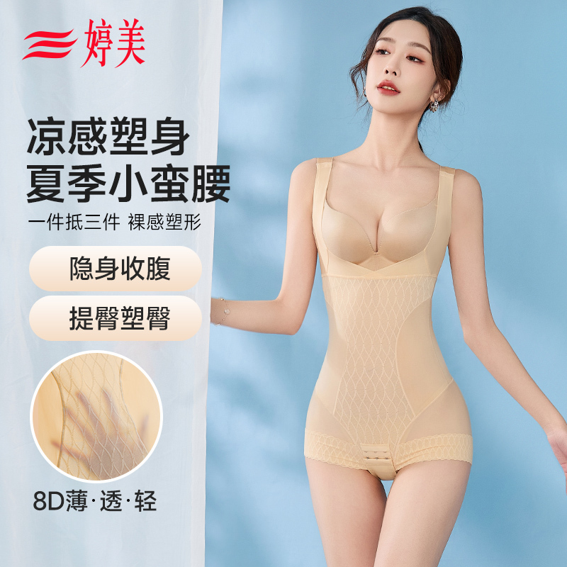 Tingmei [8D Cool Body Shaping] Summer Abdomen Tinting Hip Lifting Postpartum Belly Lightweight Body Breathable Body-Breathable Jumpsuit