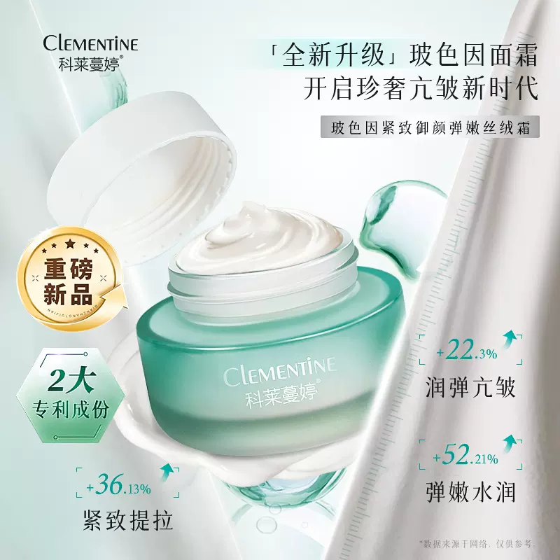 玻色因提拉紧致面霜 面部补水保湿滋润嫩肤霜 提拉水润弹嫩保湿霜