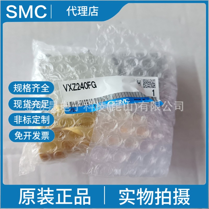 SMC原装正品日本 VXZ240FG先导式零差压启动型2通电磁阀 空气用