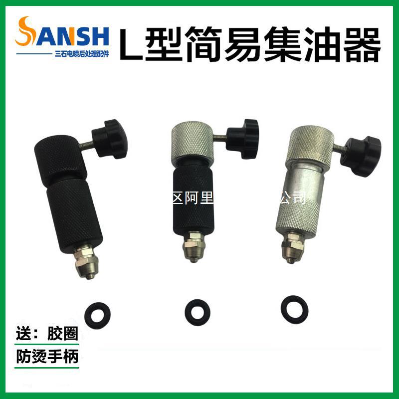 电喷共轨喷油器集油器 油嘴回油集油装置7号 9号简易通用集回油器