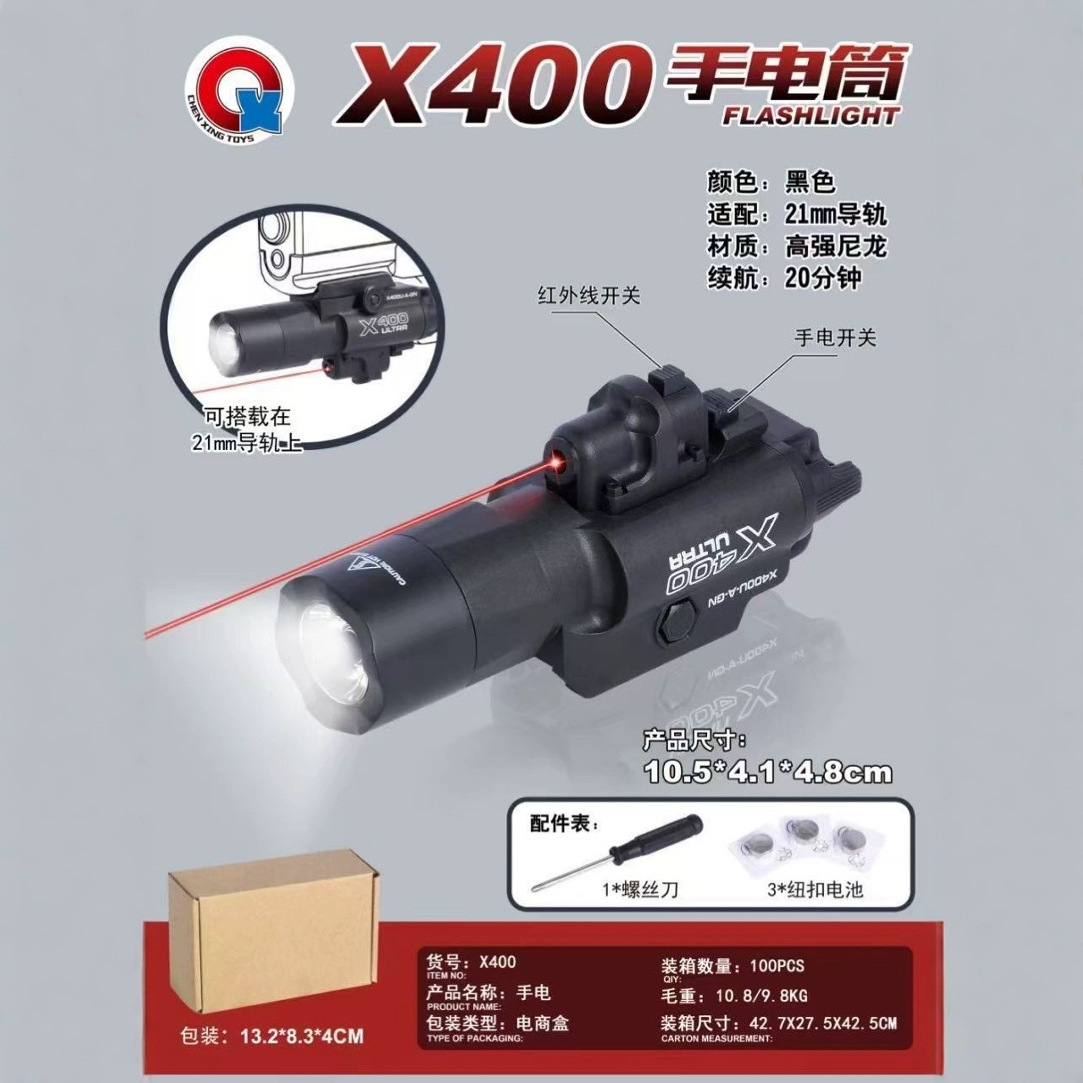 X400U尼龙下挂红外线镭射电筒G17 P1战术手电激光SBAL玩具枪灯