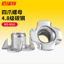 四爪螺母家具螺母爪形音箱螺帽四爪钉木板镶嵌公美制M3M4M5M6-M10