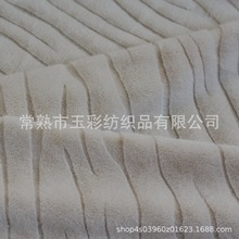 虎纹斑马纹烂花兔毛貂绒小米貂家纺服装适用