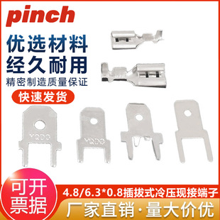 4.8/6.3��·���Ƭĸ��Ӿ����Ӳ��ʽ�䉺����o�׶��Ӻ�Ƭ0.8MM