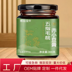 五指毛桃赤小豆膏官方正品山楂茯苓薏仁膏滋补伏湿膏支持一件代发