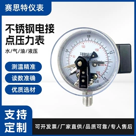 其他温湿度表;流量计;压力表