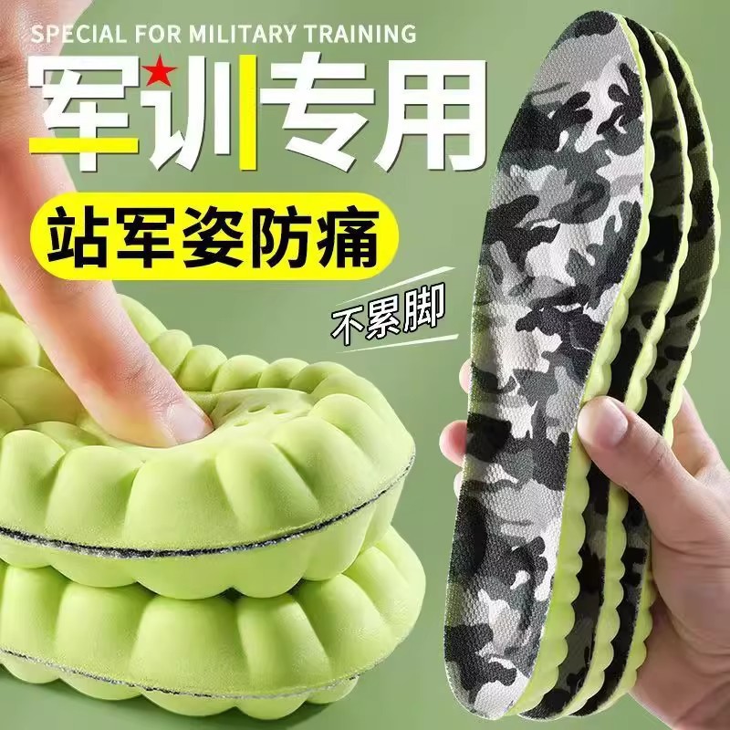 Sports shock-absorbing anti-pain ultra-soft summer insoles