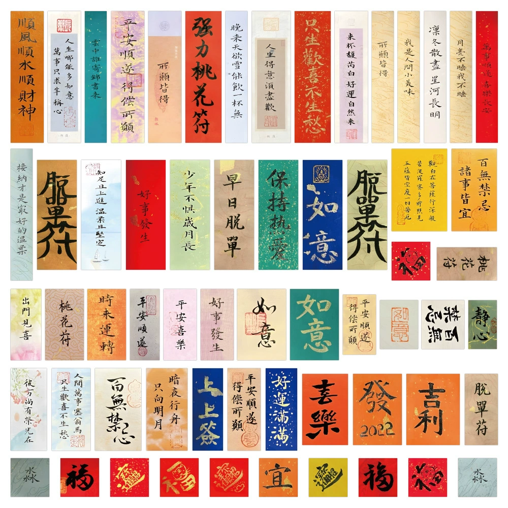 1000 Chinese ancient calligraphy inspirational small paper stickers brush blessings creative decoration waterproof stickers wholesale