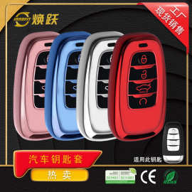 焕跃OEM汽车锁匙套适用于红旗H5 H6 H7 H9 Hs3 Hs5 Hs7 Hs9钥匙包