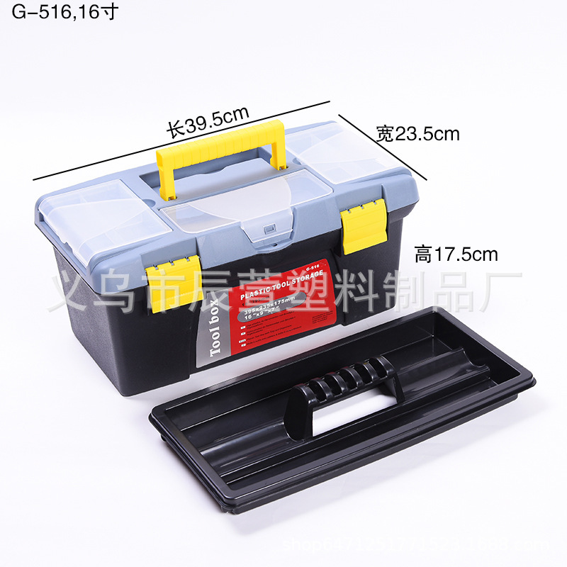 手提多功能塑料16寸五金工具箱 钓鱼用品便携收纳箱 工具收纳箱