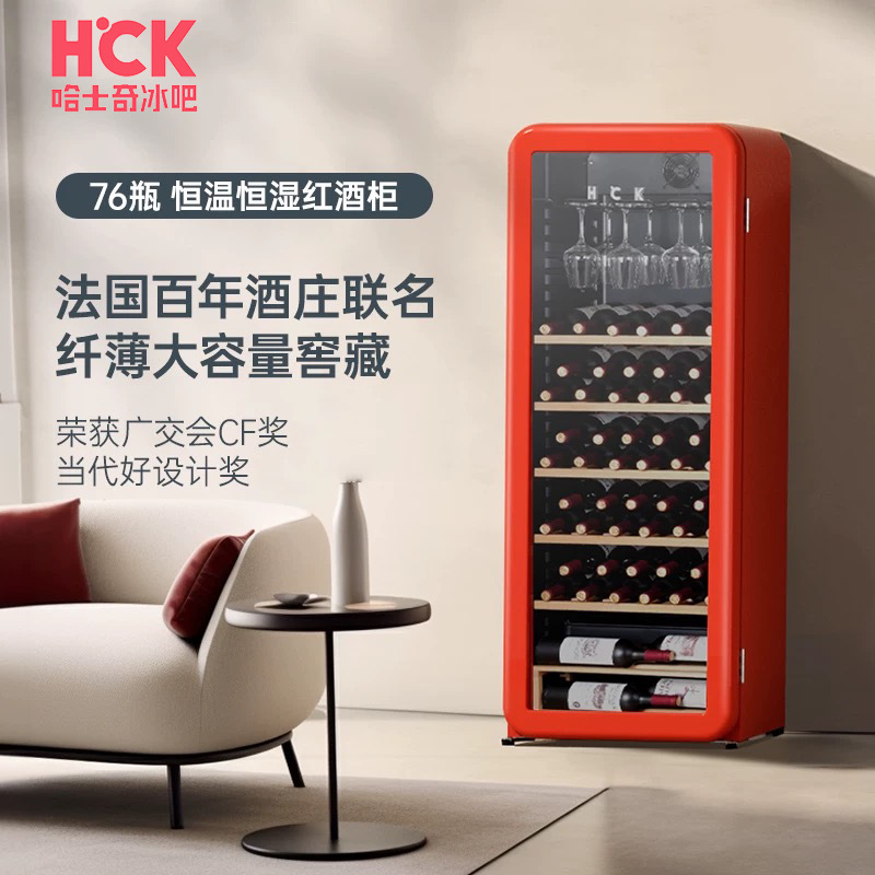 HCK Husky Wine Cabinet 208R Ultra-thin Wine Cabinet 212L Constant Temperature Wine Cabinet Cigar Cabinet Tea Moisturizing Cabinet Embedded
