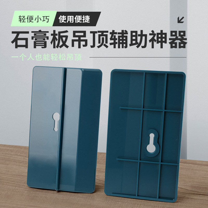 Gypsum Board Ceiling Auxiliary Board Auxiliary Woodworking Roof Ceiling Ceiling Fixing Artifact Labor-Saving Support Board Tool