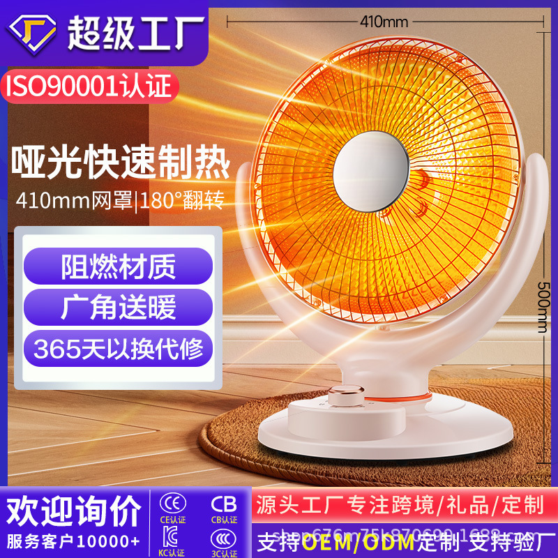 定制落地小太阳电暖器台地两用家用立式办公暖风机节能省电取暖器|undefined