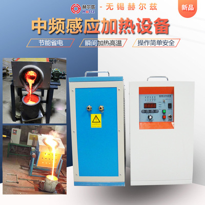 中频感应加热设备 中频淬火机中频透热炉中频热处理加热机熔炼炉
