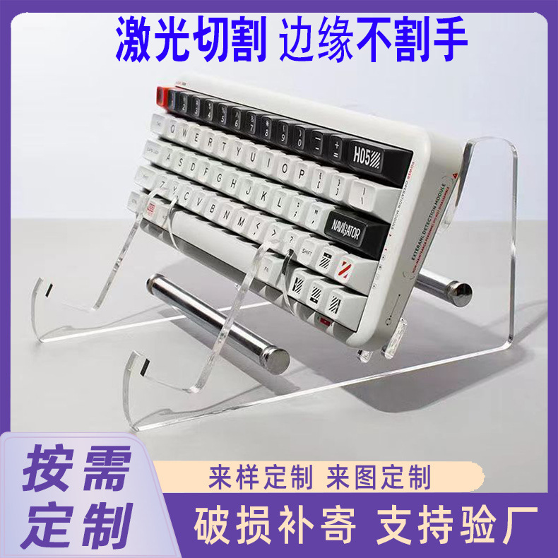 Acrylic Keyboard Display Stand High Color Value Black Mechanical Keyboard Internet Celebrous New Storage Rack Thick Style