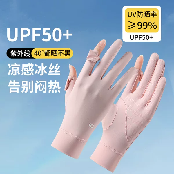 Summer Sun Protection Gloves UV Protection 6818 New Electric Car Anti-slip Thin Touch Screen Riding Sun Protection Gloves for Women