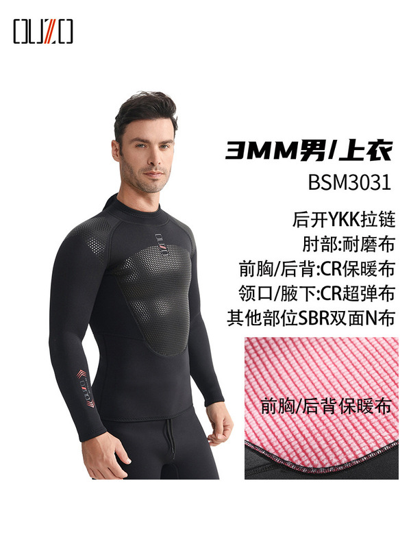 3mmウェットスーツのウゾー男女の分体ウェットスーツの防寒保温上着のズボンの浮潜サーフィン冬の水着|undefined