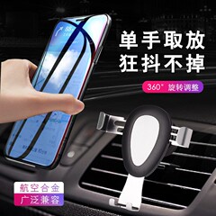 車載スタンド汎用スナップ式多機能自動車用重力感知携帯電話の吹出口携帯電話スタンド