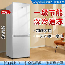 荣事达202升【一级能效】双门小型冰箱家用办公租房宿舍低噪省电