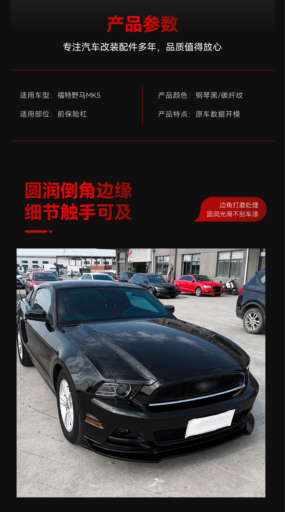 Suitable for 2013-2014 Ford Mustang MK5 front lip, front spoiler, front bumper, cross-border modification