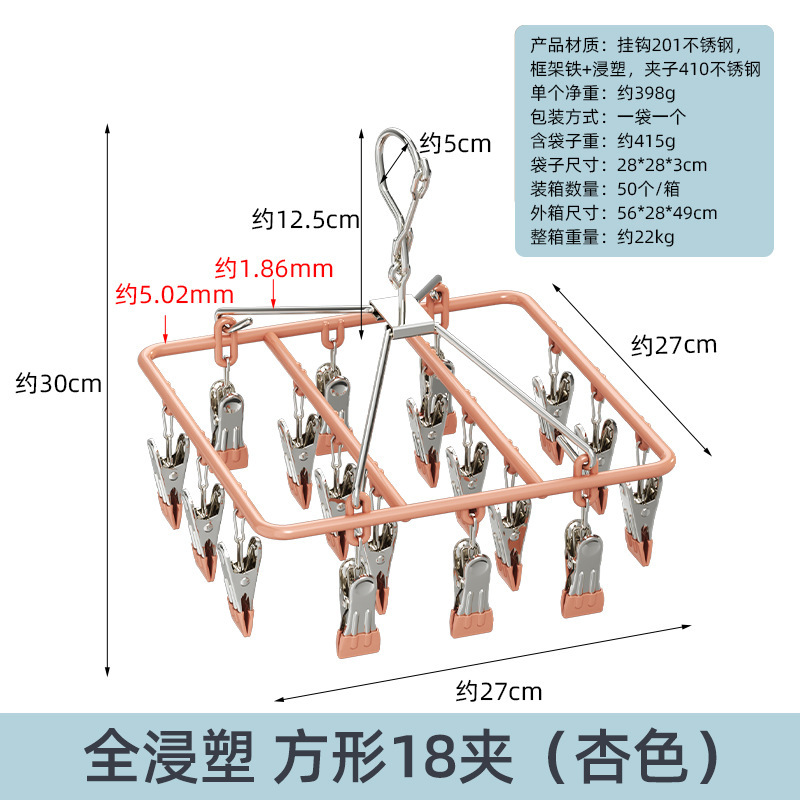 ステンレス製家庭用マルチクリップ衣類乾燥ラック、靴下吊り下げラック、機能的なベビーアーティファクト、下着と下着の乾燥用|undefined