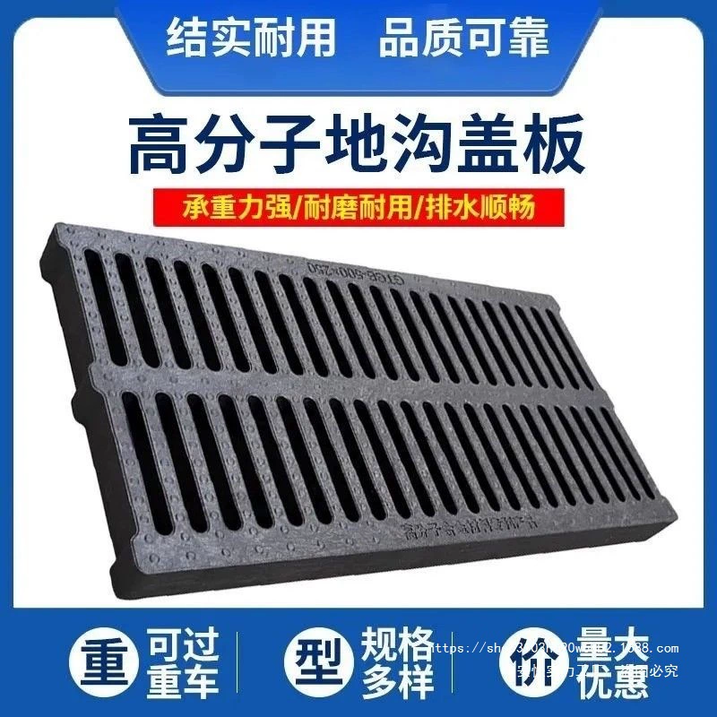 Крышка из смолы, полимерный несущий дренажный канал, композитная крышка канализационного колодца, кухонная крышка люка, утолщенная и нескользящая.