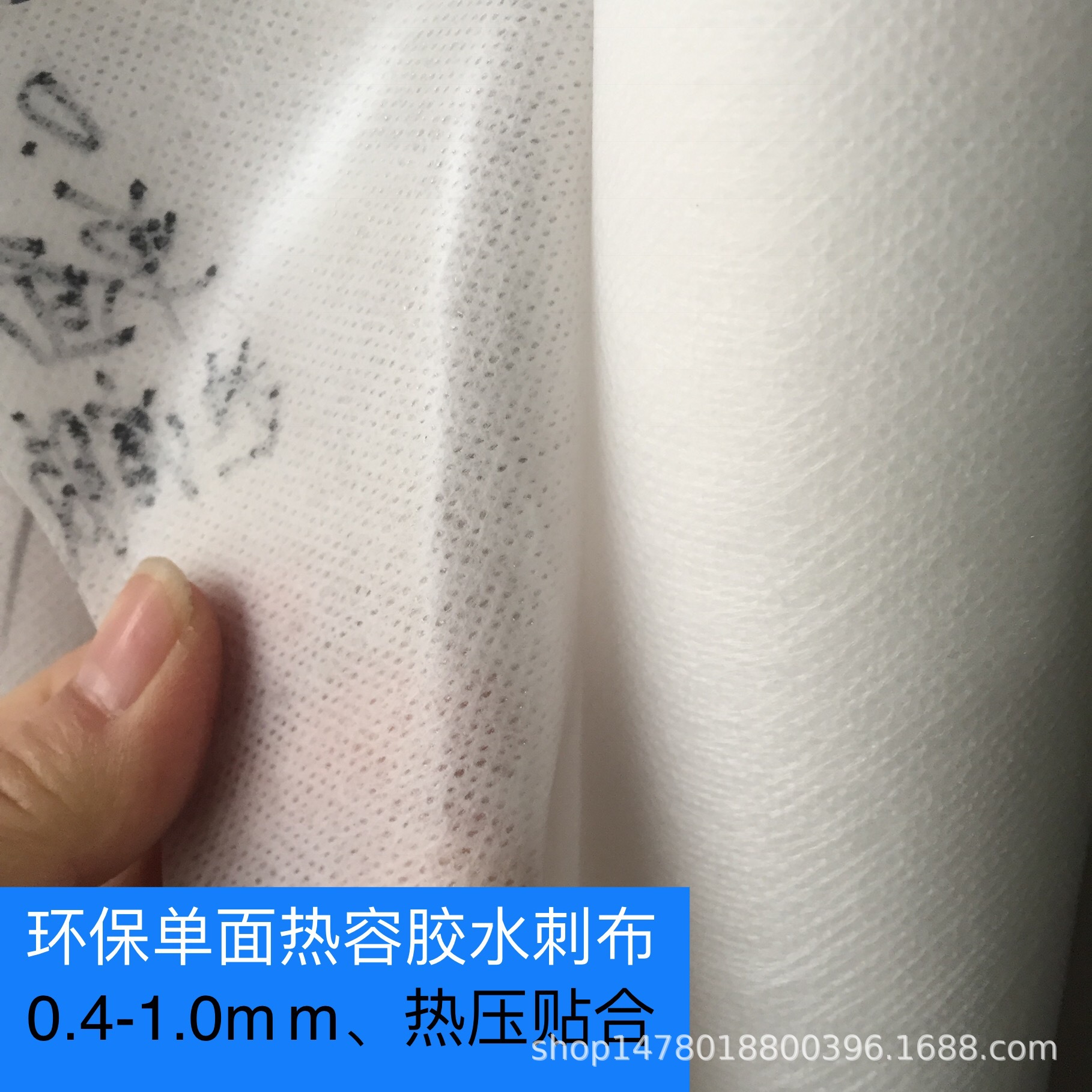 现货热压定型白色双面单面防滑弹力热容胶水刺布