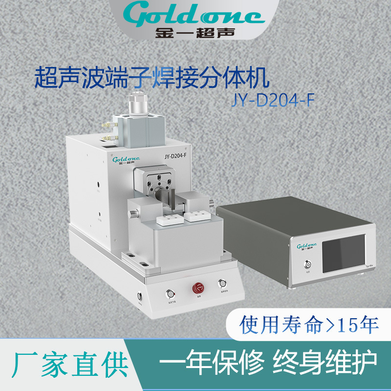 2026 Ultrasonic Welding Machine Manufacturer, Wire Harness Welding, Terminal Welding, Direct Supply from the Source Manufacturer, Exportable