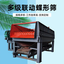 泥夹石分离筛分设备矿山机械煤矸石土石陈腐垃圾混凝土砂石碟盘筛