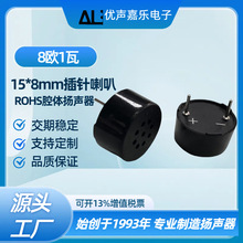 �ֻ�1508�������� 15MM*8MM 8ŷķ1W�߸�Ʒ�������� ����������