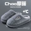 Non-slip keep warm slippers