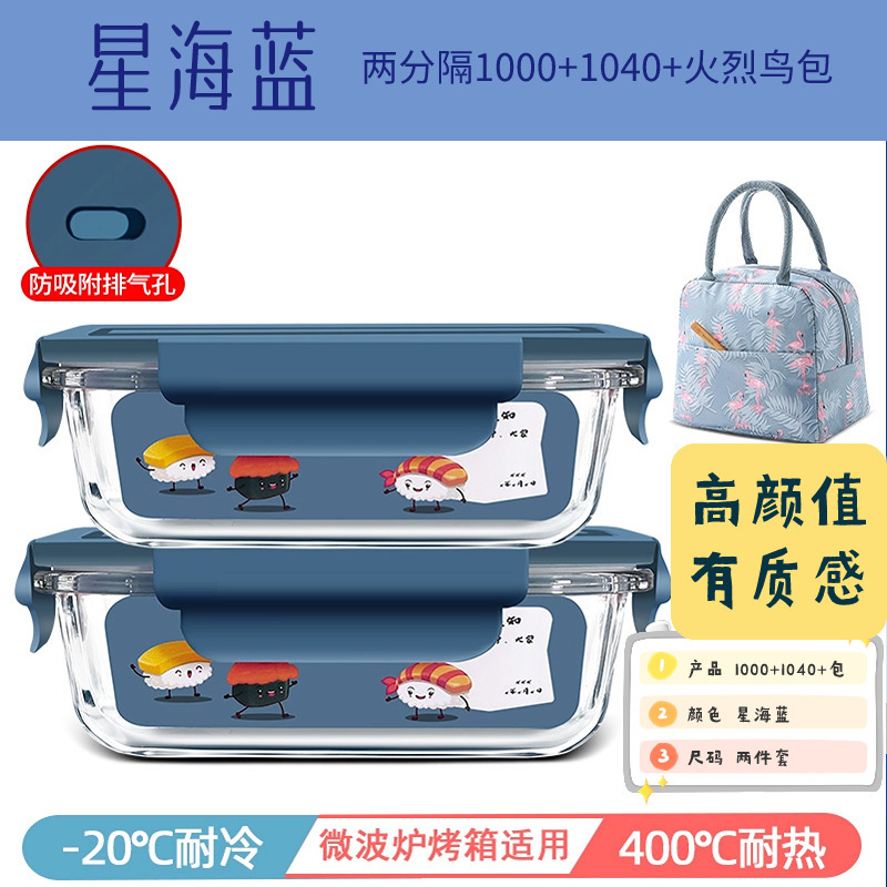 Caja de almuerzo de vidrio de alto silicio de silicio, caja de preservación de calor de microondas, caja de almuerzo de tres piezas, caja de almuerzo rectangular con almuerzo de regalo