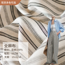 亚麻布裤子全麻布料现货批发   梭织色织亚麻多色麻布料布匹