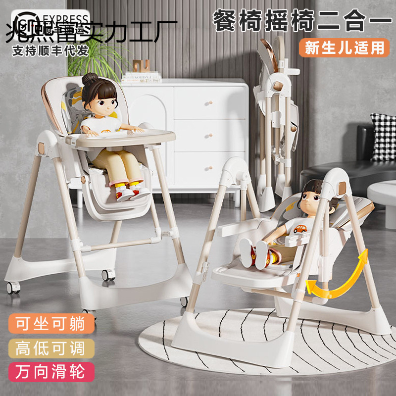 Multifunctional Baby Dining Chair 0-6 Years Old, Sit and Lie Down, Foldableable Two-In-One Baby Rocking Dining Chair